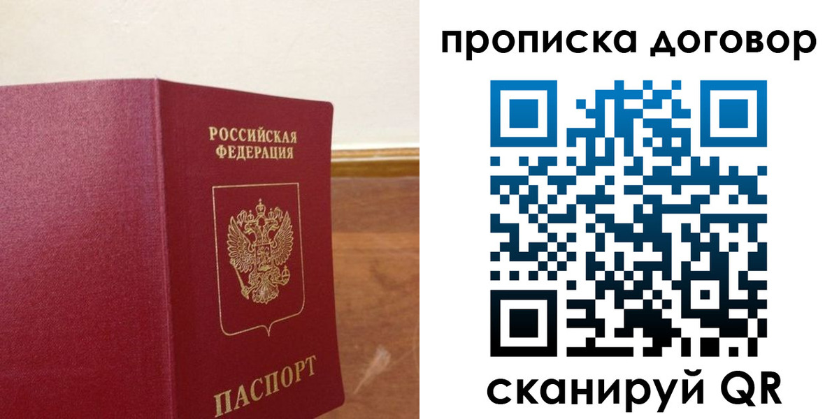 прописка для работы в Приволжске